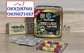 كبسولات أورجانيك للتخسيس... خليك خفيف طبيعي