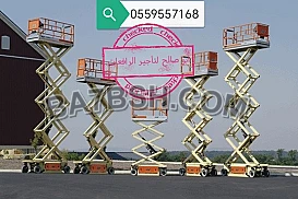 سيزرلفت للايجار مانلفت للايجار رافعة عمال للايجار رافعة مقصيه رافعات شوكيه 