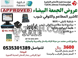 عروض الجمعة البيضاء علي اجهزة الكاشير نقاط البيع تدعم الفاتورة الالكترونية