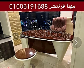 فرش مكاتب مودرن اثاث مكتبى حديث كراسى مكتب