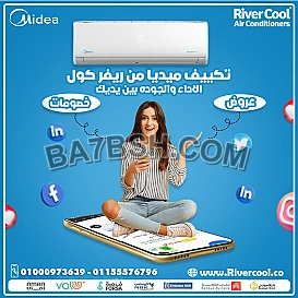 تكييف ميديا ميشن برو 2.25 حصان بارد – أداء احترافي وراحة مستمرة
