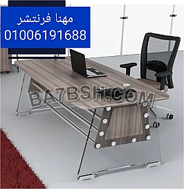 مكاتب مدير اثاث شركات كراسى مكاتب ستائر 