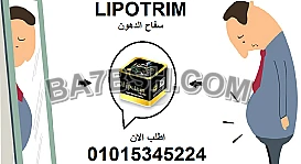 🔥 "ليبوتريم بلاك: لحرق الدهون بسرعة البرق!" 🔥