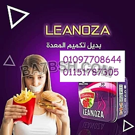 كبسولات لينوزا