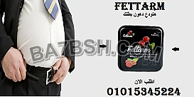 🔥 "فيتارم: كبسولة ألمانية تذوّب الدهون وتحفّز الحرق بدون حرمان!" 01015345224