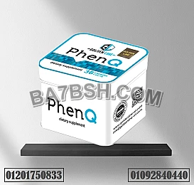 كبسولات فينكيو phen q لجسم اكثر رشاقة