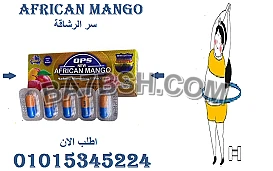 5️⃣ "خسارة الوزن صارت ألذ مع كبسولات المانجو الأفريقي!" 01015345224