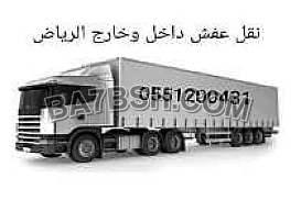 رقم سواق لوري و تريلا 0545862986