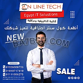 نظام كول سنتر في مصر