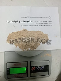 الفلافونيدات و البوليفينول 