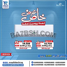 🚚 شحن وتركيب فوري – دفع عند الاستلام