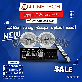 أنظمة ساوند سيستم احترافية لصوت أوضح وتجربة أفضل