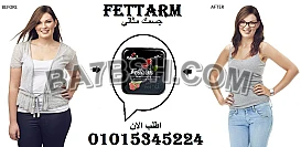 ودّع الدهون مع كبسولات فيتارم الألمانية! 💪🔥01015345224