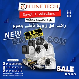 عرض خاص على باقة 6 كاميرات مراقبة  من أون لاين تك