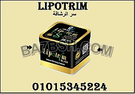 للجسم اللي تتمناه... ليبوتريم بلاك هو البداية الصح! 0105345224