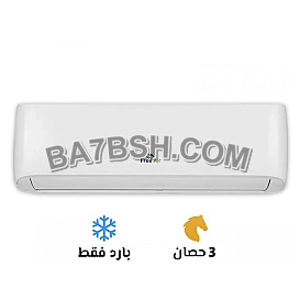 🔥❄️ تكييف فري إير 3 حصان بارد 