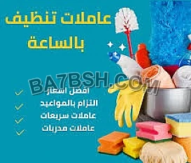 مؤسسة سوفت لتوفير وتأمين العاملات لخدمتك وراحتك بأقل سعر طوال الاسبوع 