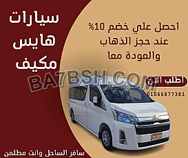 باصات سياحية للايجار - شركة نقل سياحي 