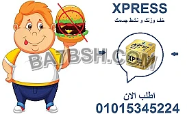 💊 "إكسبريس… كبسولة صغيرة ونتيجتها ضخمة!"01015345224