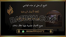 شيخ روحاني