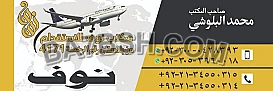 للاستقدام من باكستان 