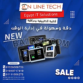 حضور الموظفين مع أجهزة البصمة من أون لاين تك