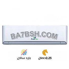 متاح تكييفات فري اير جميع القدرات بأقل الاسعار 01080026981