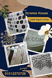 مراتب ستروما هاوس