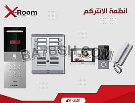 انتركم ديجيتالxroom