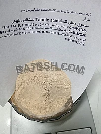  Product Tannic Acid