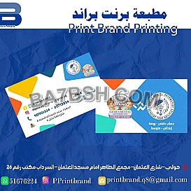 مطبعة حولي طباعة كروت شخصية 51676224 طباعة فلايرات استيكرات مجات اجندات اكياس