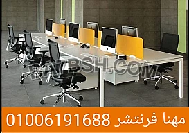 خلايا عمل مكاتب بارتيشن مكاتب كراسى طاولات اجتماعات