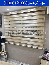ستائر مكاتب رول زيبرا شرائح ستائر مكتب أفضل أسعار