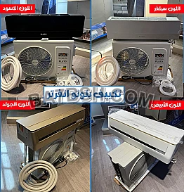 مميزات تكييف بلوتو - Pluto تصميم أنيق وعصري 01080026981