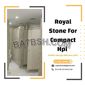 compact HPL 
