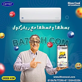 راحة وتحكم مع بيكو انفرتر