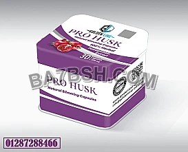 كبسولات برو هاسك لفقدان الوزن PRO HUSK