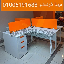ترابيزة اجتماعات طاولات اجتماعات موديلات راقية من مصانع مهنا بأفضل سعر