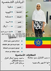 يوجد عاملات فلبين ممتازه 0571833454
