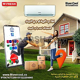 . فريش إنفرتر – تبريد ذكي وكفاءة عالية