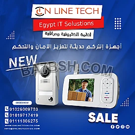 إنتركم مرئي وصوتي لتأمين مداخل العقارات