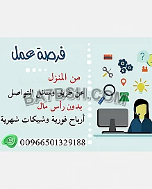 مطلوب مسوقات ومسوين بعموله