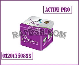 كبسولات اكتيف برو active pro لجسم اكثر رشاقه