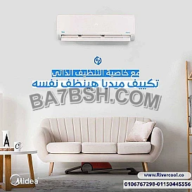 ميديا ميشن إنفرتر – تكييف يقدّم لك كل الحلول الذكية