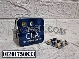 كبسولات سي ال اي للتخسيس