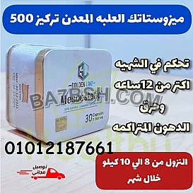 مش كل منتج للتخسيس زي ده.. دا مختلف فعلًا