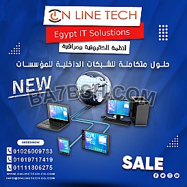 حلول متكاملة للشبكات الداخلية للمؤسسات من أون لاين تك