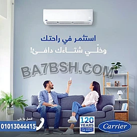  لما الأداء يبقى ذكي والتبريد فوري تكييف كاريير انفرتر