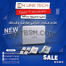 نظام سنترال احترافي لمكاتبك وشركتك تحكم كامل في المكالمات