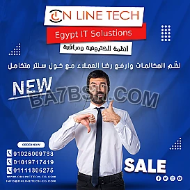كول سنتر متكامل من أون لاين تك اتصال أكثر احترافية لعملائك